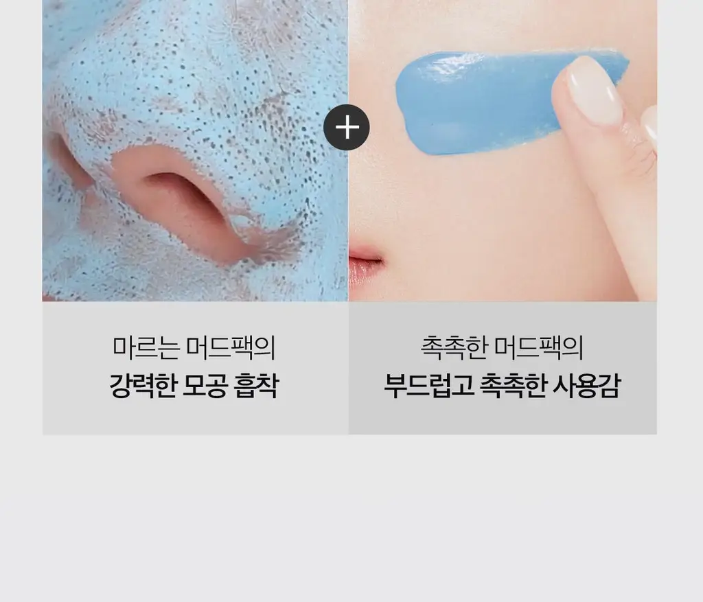 [3분모공청소]메디큐브 제로 모공 블랙헤드 머드팩 100g 상세페이지 21